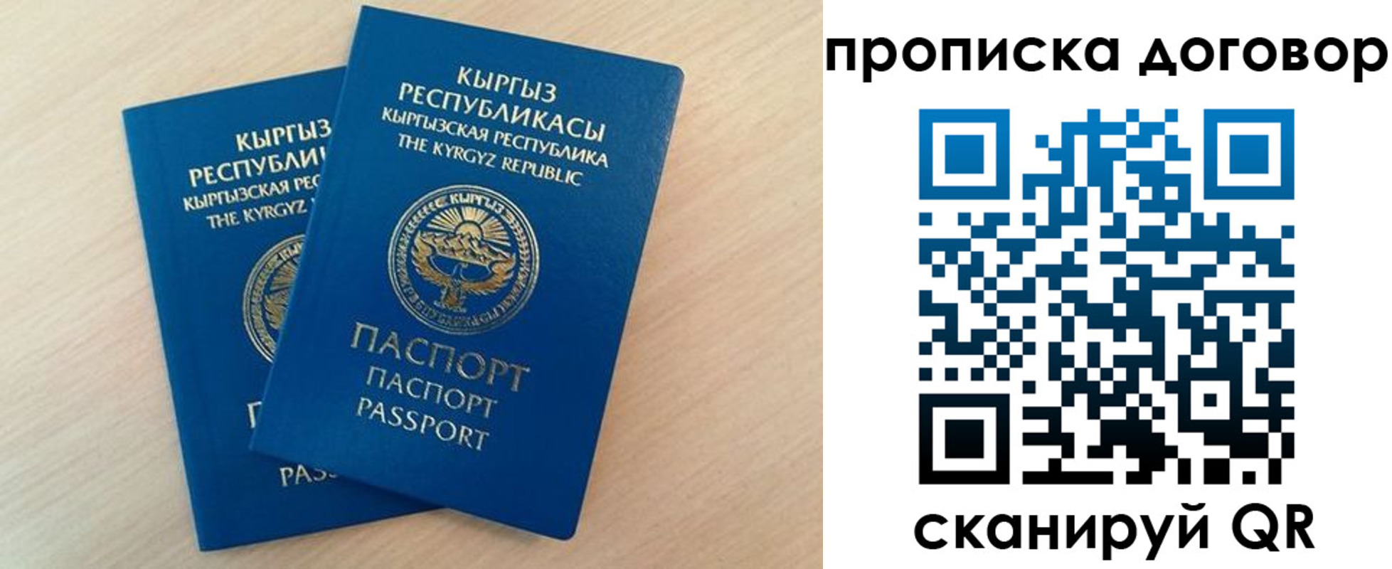 временная регистрация для всех в Нариманове