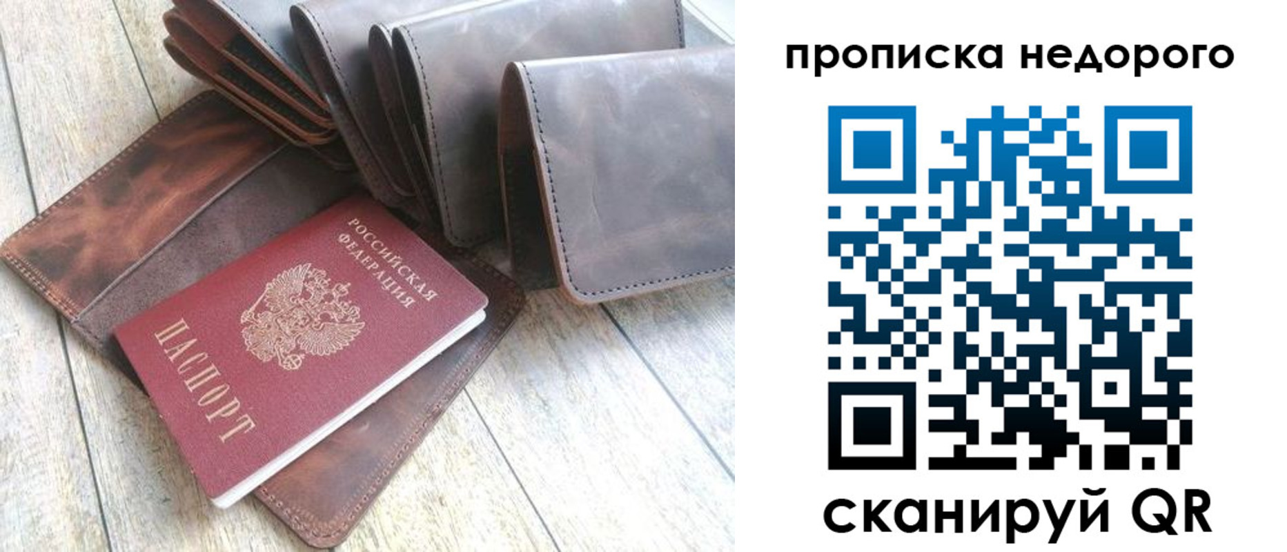 временная регистрация купить в Нариманове